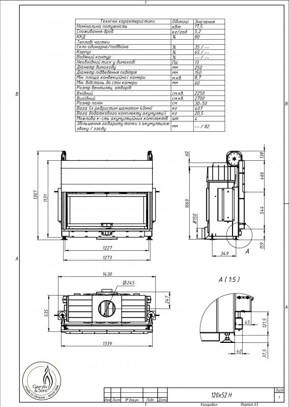 Камінна топка Gavryliv&Sons 120x52 гільйотина