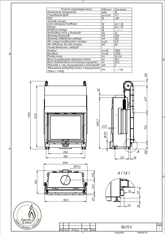 Камінна топка Gavryliv&Sons 90x75 гільйотина 